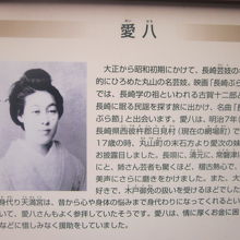 愛八の解説はこちらで。