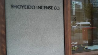 香老舗松栄堂京都本店