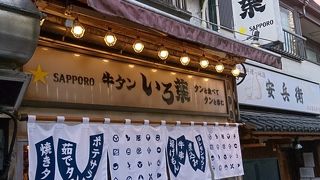 牛タンいろ葉 歌舞伎町レッドのれん街店
