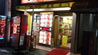 手打ちラーメン珍来 北千住店