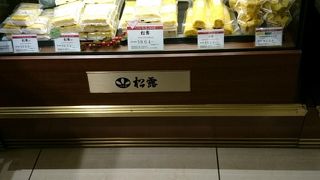 つきぢ松露 (日本橋三越店)