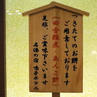 朝ごはんは餅三昧