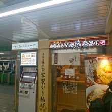 駅の改札口真横
