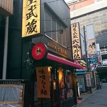 店舗外観