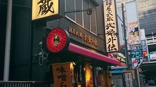 つけ麺を食べました