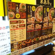 メニュー多い！