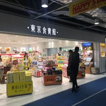 土産物屋はインバウンド意識