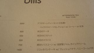 事前予約がおすすめ