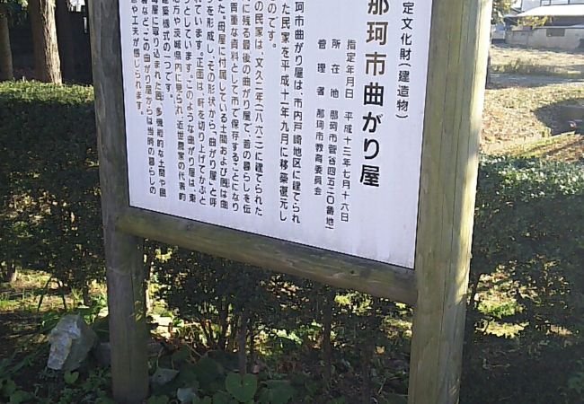 那珂市曲がり屋 クチコミ アクセス 営業時間 常陸太田 東海村 フォートラベル 那珂市曲がり屋 クチコミ アクセス 営業時間 常陸太田 東海村 フォートラベル