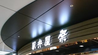 色々な駅弁