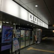 小倉駅構内の観光案内所