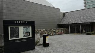 松本清張の記念館