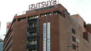 北九州の老舗百貨店