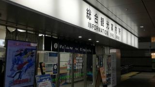 小倉駅構内の観光案内所