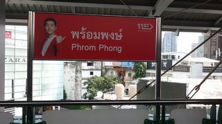 日本人街の中心にあるBTSステーション