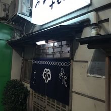 おでん 十七八