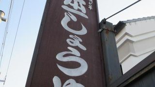 しょうゆアイス　