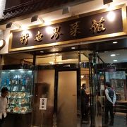 神保町交差点裏の上海中華の名店