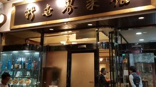 神保町交差点裏の上海中華の名店