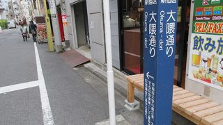 飲食店を利用するなら、こちらより地下鉄東西線の早稲田駅方面が便利です。