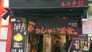 油そば専門店 春日亭 渋谷センター街店