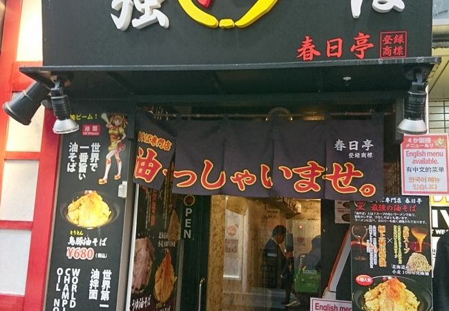 渋谷のおすすめグルメ レストラン クチコミ人気ランキングtop 50ページ フォートラベル 東京