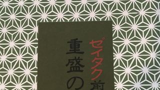 薄皮で こしあん たっぷりの人形焼