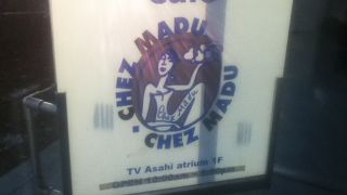 CHEZ MADU 六本木店