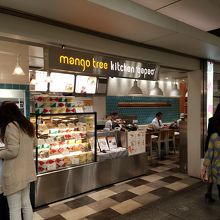 東京駅ナカ地下のタイ料理 By Rochefort マンゴツリーキッチン グランスタのクチコミ フォートラベル 東京駅ナカ地下のタイ料理 By Rochefort マンゴツリーキッチン グランスタのクチコミ フォートラベル