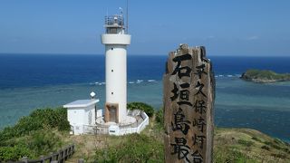 石垣島の最北端、平久保崎