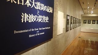 常設展示：東日本大震災の記録と津波の津波の災害史