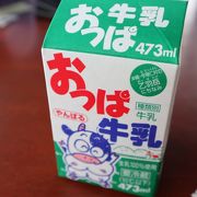 おっぱ牛乳は必ず飲んでほしい