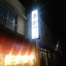 ソースの2度漬けはNG