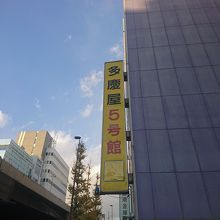 何棟にも売り場は分かれています