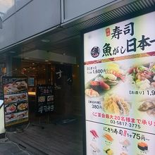 隣は有名な雑貨店の多慶屋