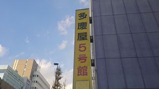 来日旅行客にも有名な雑貨店