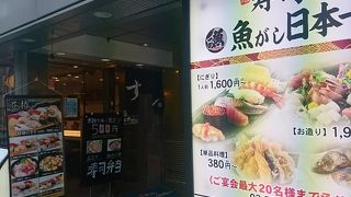 手軽なチェーン寿司店