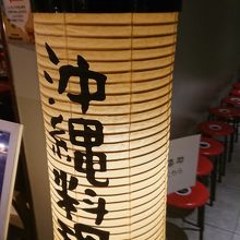 外観から、沖縄を感じます。