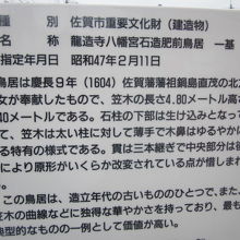 鳥居の解説はこちらで。