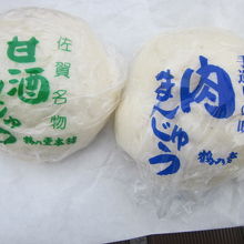 甘酒まんじゅう（120円）と肉まんじゅう（150円）の様子