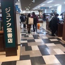 ジュンク堂 近鉄あべのハルカス店 クチコミ一覧 フォートラベル ジュンク堂 近鉄あべのハルカス店 クチコミ一覧 フォートラベル