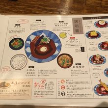 山本のハンバーグ 恵比寿本店