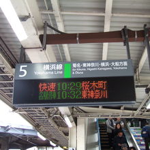 新横浜駅の列車案内