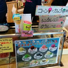 もがみ物産館新庄のアイスクリームです。