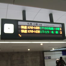 小樽行きと札幌行きが交互に出ています