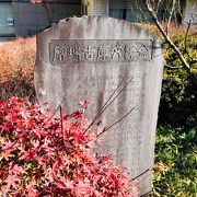日本史で勉強した「金沢文庫」は、今では県立の博物館・図書館です。
