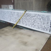 長い解説板は読み応えがありますが、撮影が難しいです。