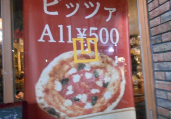 ５００円ピザのお店