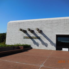 国立歴史民俗博物館