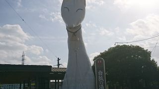 湯田温泉♪